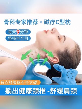 磁疗C型颈部按摩枕家用舒缓肩颈压力颈部支撑指压枕 #C型枕 #支撑指压枕 #家用按摩枕 #颈部按摩枕 #肩颈按摩枕