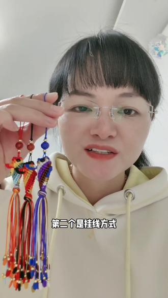 锦鲤用线量、挂线、配色,一次说清楚
#手工编绳#锦鲤挂件#新手编绳#锦鲤干货