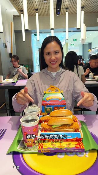 麦当劳和星星人联名了,六一新品鳕鱼堡堡麦乐双人餐只要59.8 #麦当劳#麦当劳六一#喜欢您来玩#麦麦相传分享不断#麦乐双人餐