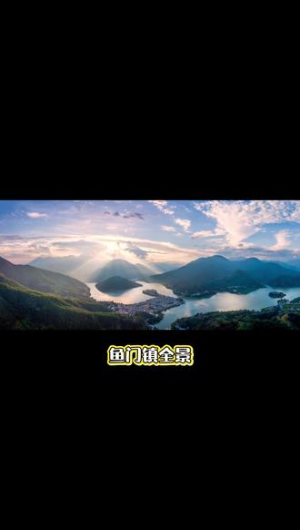 自驾木里之攀枝花-鱼门镇
#自驾游 #攀枝花 #二滩水电站 #鱼门镇