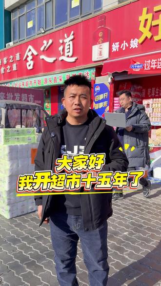 平罗的家人们大家好,我在东方明珠开超市已经十五年了,刷到这条视频的家人们,可以到我店里来坐坐 转一转 看一看,我会服务好每一位顾客!#平罗#妍小娘好运来超市 #人设 #正能量