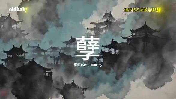 《孽》镜头前满口的道德经,桌子下满肚的脏神经,谁在演戏,谁在装佛?#孽# oldbaby @大猫( AIGC )# ai 音乐#抖音热歌