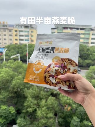 #有田半亩 #燕麦脆 #食品安全