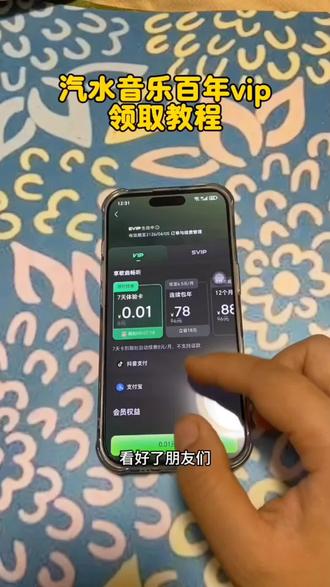 《畅游分享》听歌党必看💡汽水音乐永久SVIP超实用方法
告别广告干扰,免费畅听所有付费歌曲
手把手拆解步骤,新手也能轻松搞定
#汽水音乐小技巧 #免费听歌攻略 #音乐自由