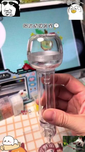 生煎包按压式拼豆笔 新手友好省力2.6mm拼豆专用 DIY拼豆工具#拼豆笔 #拼豆笔筒 #拼豆笔工具 #生煎拼豆笔 #豆笔