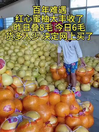 红心蜜柚上市了,果肉晶莹剔透,饱满多汁,轻轻一捏,果汁就流出来了,吃起来细腻无渣,口感清甜爽口,一口就爱上它,超好吃#新鲜采摘 #口感特别好 #脆甜多汁 #应季水果 #源头好货