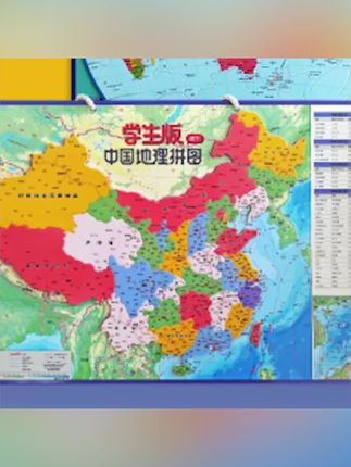 阿文推荐北斗新版磁吸学生版版磁性拼图中国地图+世界大号(政区+地形) #磁吸拼图 #拼图 #拼图推荐 #家用拼图 #学生拼图
