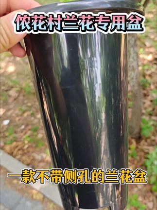 #兰花专用盆 #花盆 #透气花盆 #兰花 #花卉绿植