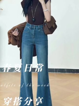 乔栈高腰微喇牛仔裤女2025年早秋新款轻熟风显瘦简约高级感穿搭#微喇牛仔裤 #软熟风 #显瘦简约 @DOU+小助手 @DOU+上热门 @抖音创作灵感