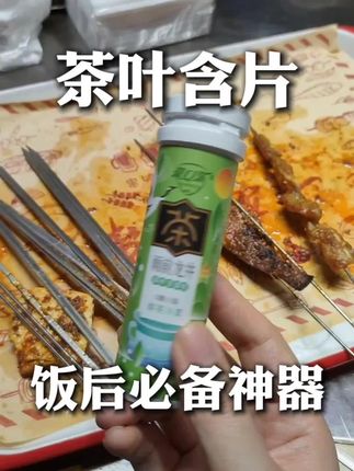 嘴臭刷10遍牙都不如来一颗#茶口乐 #茶口乐含片 #茶口乐蜜桃乌龙茶叶含片