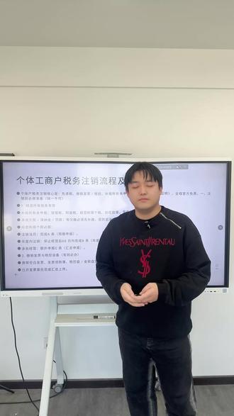 个体工商户税务注销流程及手续。#个体工商户税务注销 #个体工商户注销 #注销个体户营业执照 #注销个体户营业执照流程 #个体户营业执照怎么注销