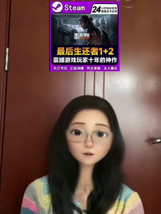 最后生还者2电脑游戏 #
