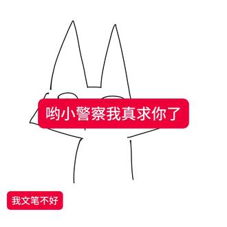 不 #houseofpuso#puso首先声明,本人是一名中华人民共和国公民,发自内心的认可中国特色社会主义理论,坚决反对资本主义、帝国主义、军国主义、军民主义、法西斯主义、霸权主义、封建主义等一切带有剥削性、压迫性的思想体系。自觉遵守宪法和所有现行有效法律,严格遵守平台社区规范,坚决反对一切形式的网络暴力。
本视频仅代表个人观点,不代表任何他人、组织、公司、国家、社区、团体和玩家群体。主观无偏袒,内容仅针对事件本身,对事不对人,观点仅限于字面含义,为个人感想,无衍生含义,非引战、非水军、非反串,不代表任何团体或个人立场,无猜测、隐喻、暗示、碰瓷等想法。
本人家庭和睦、身体健康、无任何生理、心理或精神类疾病,智力水平属正常水平。观点和言论只是个人的一点简单看法,本视频并非专业学术内容,只是个人的胡言乱语。
部分内容属个人猜测,与本人所在省市、地区及父母亲朋无关,如有不同的观点欢迎礼貌的探讨和指正。
本人言论不含有对任何群体的歧视,也不含有任何挑起对立的意图,认知范围浅薄,无专业团队,内容凭个人想法,如观点引起误会或者歧义,欢迎指出会虚心接受。如果有雷同,纯属巧合