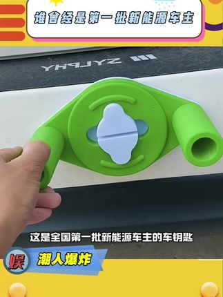 #车载好物 你还记得,当年第一辆四驱车,叫什么吗?#车载装饰