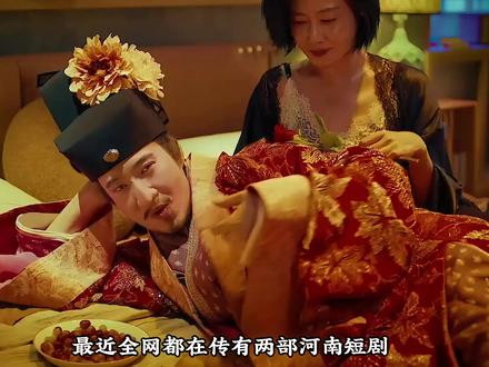 全网在传的两部河南短剧 #搞笑 #喜剧 #年少有为 #繁华落尽 #生命树