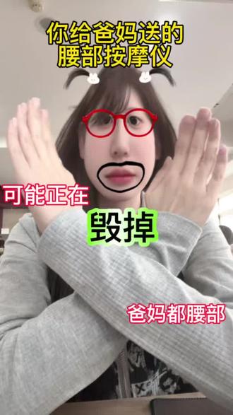 这腰部按摩仪真的有用吗?#腰部按摩呀#资本骗局#腰部按摩仪测评#腰部按摩仪推荐