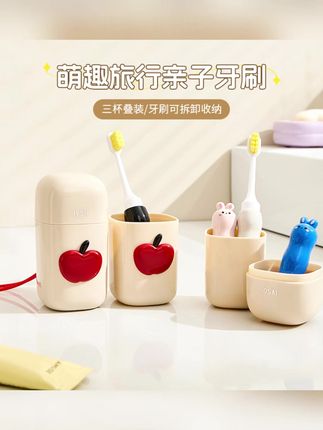 萌趣旅行亲子牙刷便携出差可收纳漱口杯家用可拆卸分体防尘牙刷#旅行牙刷 #亲子牙刷 #便携牙刷 #防尘牙刷 #家用好物