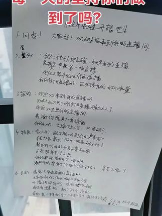 #开播聊天话术书籍 #创业主播 #分享经验主播 #正能量分享