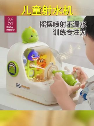 儿童桌游玩水枪游戏机电动水炮射水机专注力训练益智玩具戏水礼物 #游戏机 #快乐的童年 #专注力培养 #哄娃神器 #让孩子远离手机