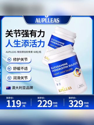 这个氨糖 soft骨素啊,真的太好了!平时喜欢运动,经常感觉关节不舒服的朋友们注意了,每天来两粒,帮你养护好关节。它是来自澳洲的氨糖 soft骨素 MSM片,一瓶有六十粒哦!