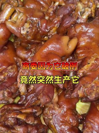 商委因为它破例,竟然突然生产它#商委红肠 #抖音美食推荐官 #哈尔滨特产 #哈尔滨美食 #抖音美食推荐官 号