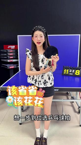 红双喜六星专业进阶乒乓球拍,相比五星底劲与出球速度全面升级。正手标配狂飙 3 高粘套胶,抓球摩擦力强,起下旋、拉弧圈旋转充足;反手高弹海绵,台内挑打、反手快撕手感通透,攻防均衡。原厂高温粘合免灌胶,大甜区容错高,适合有基础的业余球友日常训练、小型友谊赛,是入门到高阶之间的过渡神器。#新手乒乓球拍选择 #新手乒乓球球拍推荐 #乒乓球拍握法