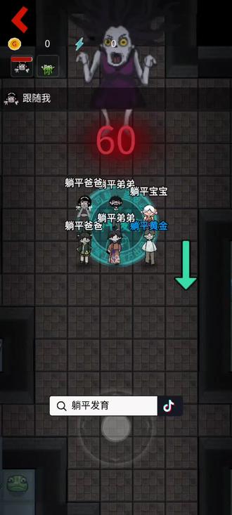 如果有怪人破门而入,请务必不要下床!