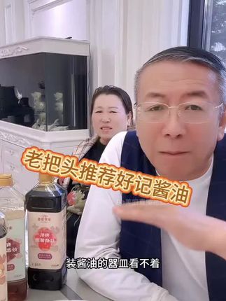 大瓶到货了 菜味好不好全指酱油找#好记酱油#酱油#酿造酱油#老把头和老解
