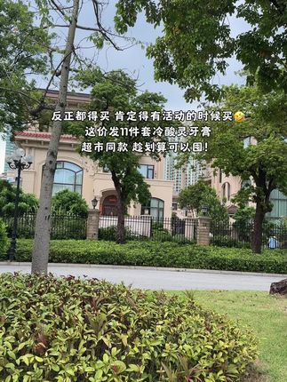 #牙膏 #冷酸灵牙膏推荐 #学生党好物推荐 #性价比超高 #无限回购的宝藏单品