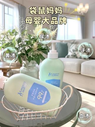 家人们谁懂啊!袋鼠妈妈内衣洗衣液真的封神!母婴级别配方,用起来超安心。夏天更要重视私密清洁,这款全家都能用,洗完内裤香香软软,跟新的一样,还能抑菌。弱酸配方,对女孩子超友好,很温和。到手两大罐,能用小一年,性价比拉满!没用过的姐妹闭眼冲#内衣裤洗衣液 #袋鼠妈妈内衣洗衣液 #洗护好物 #母婴好物 #居家好物