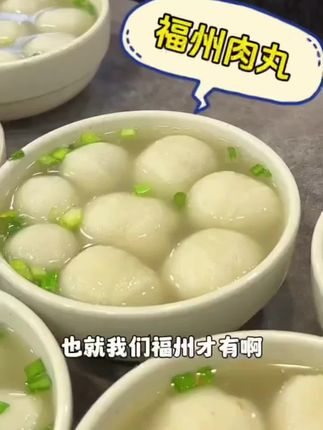 福建特产福州鱼丸手工包心鱼丸#福州肉丸子 #鱼丸 #肉丸子 #火锅丸子 #关东煮