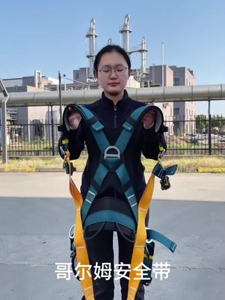 全身速插扣安全带,10秒就能穿戴完成#安全带 #区域限制安全带 #五点式安全带 #高空作业安全带 #安全带等于生命带