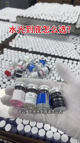 水光源头工厂批发价格,不敢想象有多便宜,欢迎大家进来看一下!#水光工厂