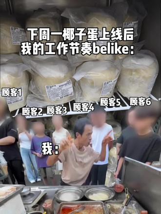 瑞幸一整颗生椰🥥来了!!赶紧囤!!#瑞幸咖啡 #瑞幸一整颗生椰