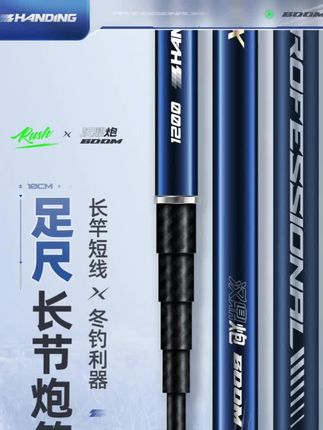 力求突出其,稳控大鲫不跑鱼** 专注传统钓草洞鲫鱼!汉鼎炮竿,以超长尺寸轻松突破岸边水草障碍,精准直达远处鱼窝,让深藏的大板鲫无处可逃。竿身采用高韧性材质,强韧腰力十足,中鱼后能稳稳控住,有效抵御大鲫鱼的猛然发力与冲刺,强力避免钻草脱钩的遗憾。 设计上兼顾轻量化,久握不累,打窝投饵异常精准。加粗加固的竿稍,不仅抗弯折,更能清晰传递水下细微咬口,让你不错过任何一次爆护机会。无论是复杂草区还是亮水洞点,它都是您得心应手的钓鲫利器,助您每次出征都满载而归!#渔具用品 #钓鱼装备 #钓鱼炮竿#手感好腰力足 #超轻超硬鱼竿