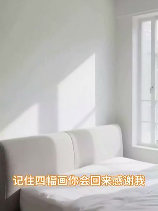 床头不空,万事则兴#床头画卧室挂画