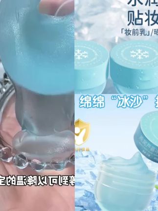 冰沙霜儿童燕窝芦荟面霜保湿晒后舒润补水滋润修护妆前乳#好物分享 #好物推荐