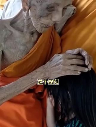 #泰国高僧 #秘籍