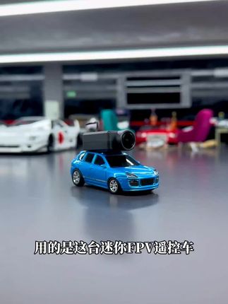 小时候,谁不想用玩具的视角来探索世界? 现在的小朋友太幸福了,玩具车都有摄像头,还能看到实时画面!#一代人有一代人的玩具 #fpv遥控车 #摄像头遥控车 #迷你遥控车
