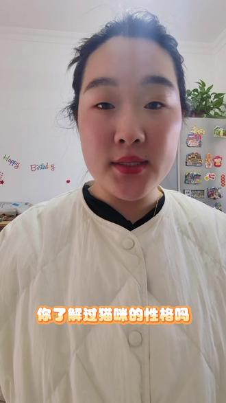 你了解猫咪的性格吗?