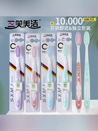 三笑美洁软毛牙刷6排高密度刷丝刷头背面舌苔清洁柔软独立家用#软毛牙刷 #牙刷推荐 #家用牙刷 #家居必备 #家庭好物