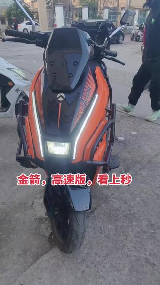 九成新,高速版。金箭,看上秒