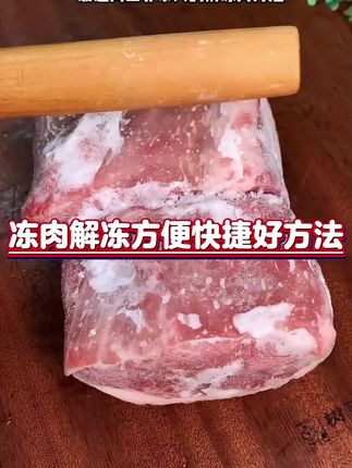 #生活小妙招 #美食分享