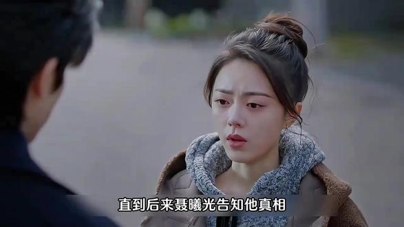 直到今天他才知道了真相 #骄阳似我 #骄阳似我2025遇到现偶的神
