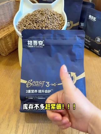 【重磅新品】格吾安全新boosts全价烘焙猫粮乳铁蛋白成幼猫小圆盾#猫粮 #猫粮推荐 #幼猫粮 #烘焙猫粮 #烘焙猫粮推荐
