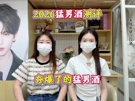 2026年热门酒 测评,你喝过的有哪几种,赶紧看看 #雄夫酒 #热门白酒 #测评你喝过的 #酒知识