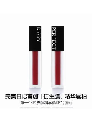 完美日记仿生膜精华唇釉803赵露思同款808周迅同款哑光雾面滋润#唇釉#唇釉试色#完美日记仿生膜精华唇釉 #唇釉推荐