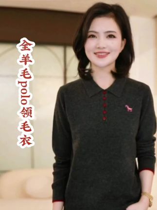 全羊毛Polo领针织衫,时尚洋气,柔软保暖#枫竺高端女装 #枫竺女装旗舰店 #高级感穿搭#穿搭#ootd穿搭