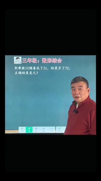 根据乘除法之间的关系,用打包法轻松解答。#三年级 #小学奥数 #解题方法 #小学数学 #