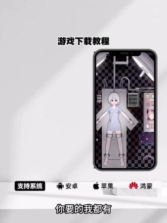 《蜻蜓宝库》手术台游戏下载教程 deadtrips下载教程 #手术台游戏 #手术游戏 #deadtrips #dearjohn #deathnote